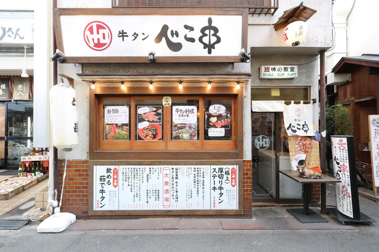 Hatago Ao Ōsaka Eksteriør bilde